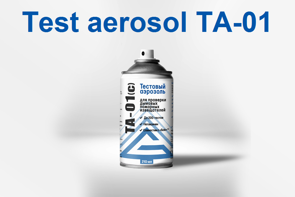 Test aerosol ТА-01