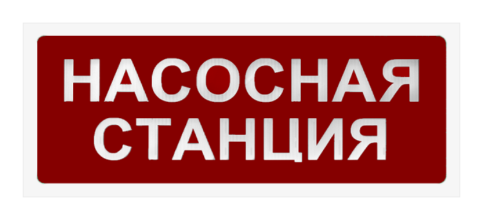 Screen printed visual alarm IP66 2х8