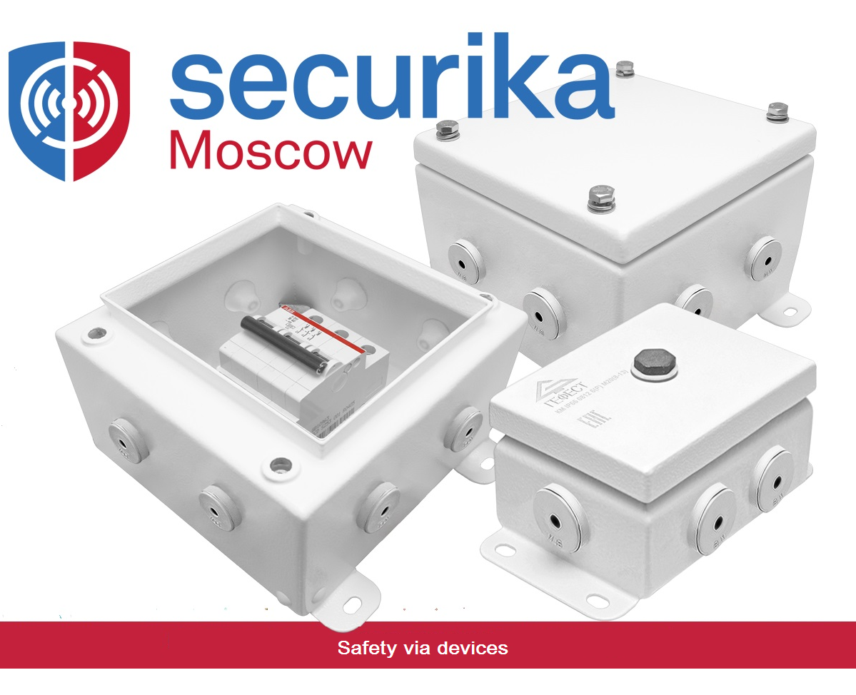 Our company will present its new products at the International exhibition "Securika Moscow 2022".