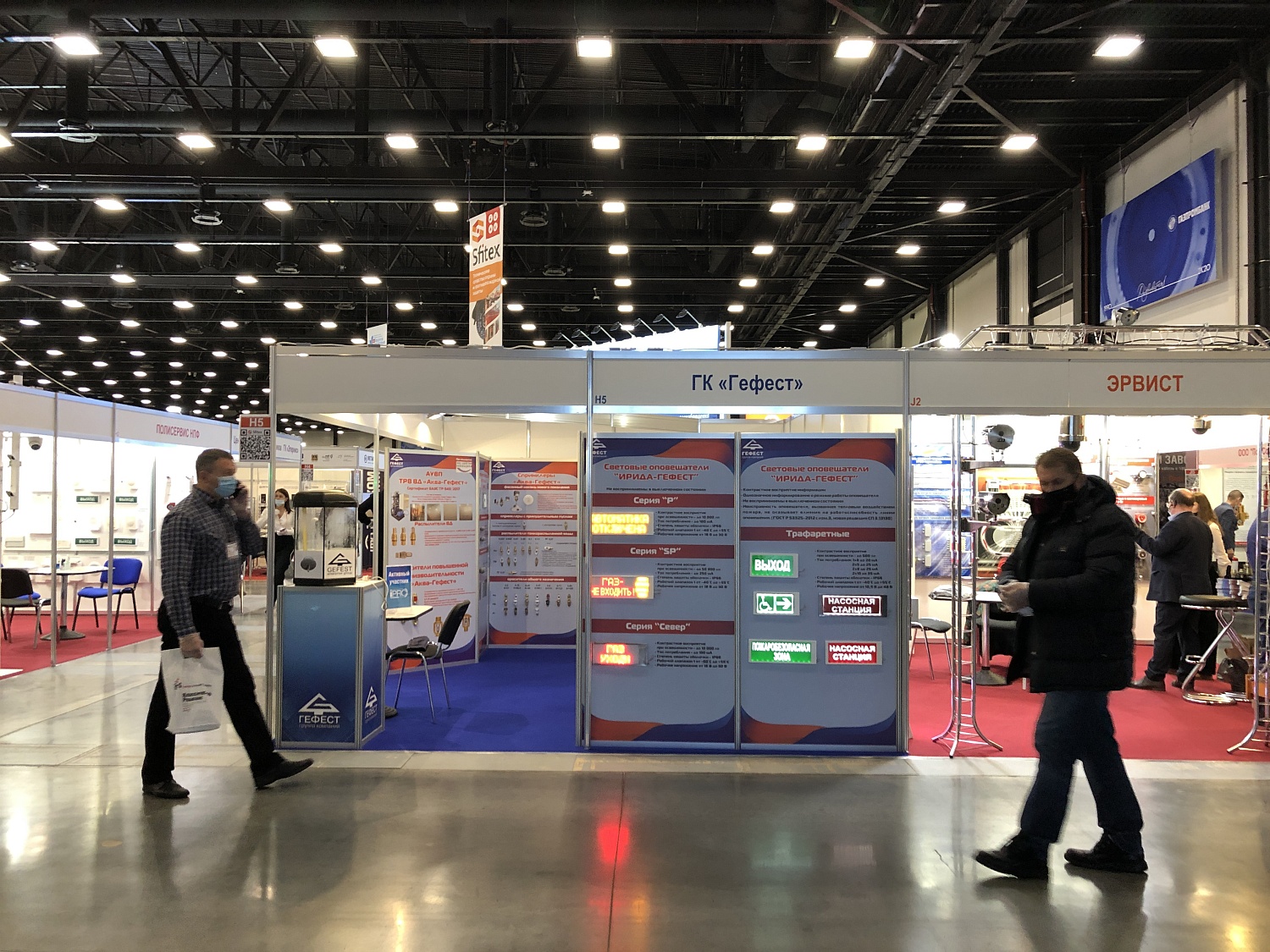 Gefest Group of Companies at the 29th International Exhibition "Sfitex 2020"