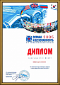 XIV International forum «Security and safety -  2005»