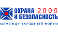 XIV International forum «Security and safety -  2005»