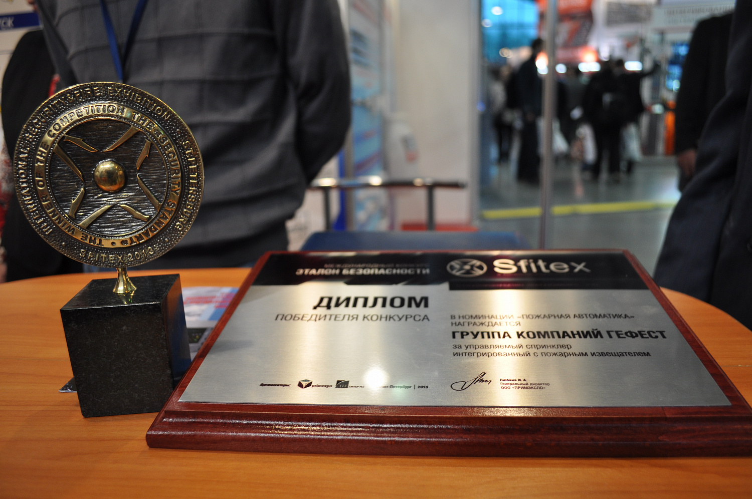 The victory in the competition "Security standard" on the exhibition SFITEX-2013