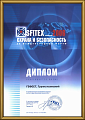 XV International forum «Security and safety - Sfitex 2006»